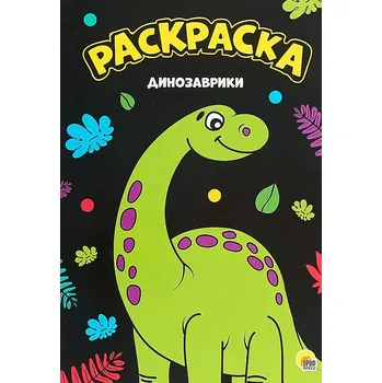 omalovánky Omalovánka "Dinozavriki"