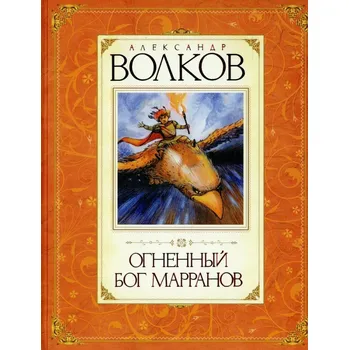 Poezie "Ognennyj bog marranov" A. Volkov