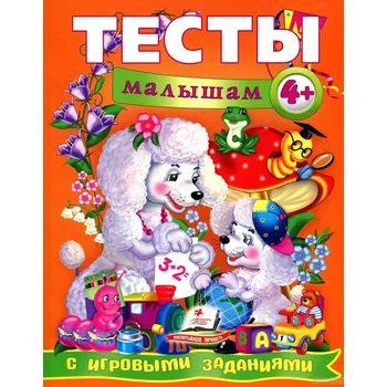 První čtění Testy malyšam 4+