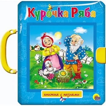 Poezie Kniha-puzzle "Kuročka Rjaba"