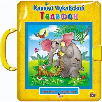 Poezie Kniha-puzzle "Telefon"