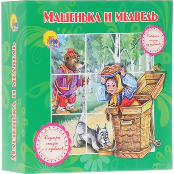 Poezie Kniha s kostky "Maša i Medvěd"