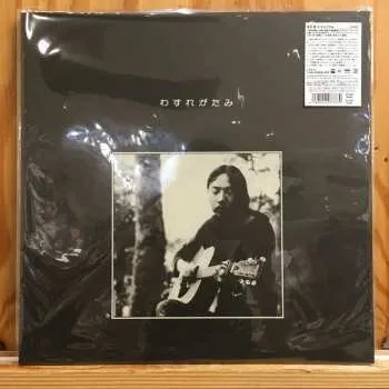 Zahraniční hudba LP Shin Otowa: わすれがたみ LTD 2022 Limited Edition Vinyl