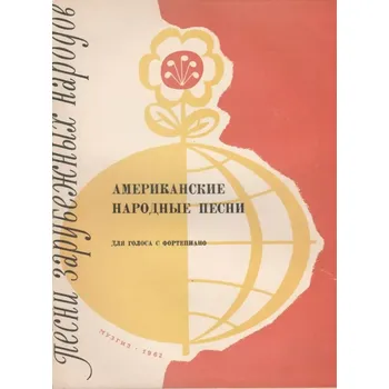 Americké národní písně noty pro klavír