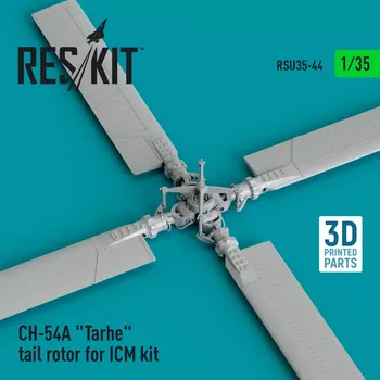 Plastikový model Reskit 1/35 CH-54A 'Tarhe' tail rotor (ICM) 3D Print