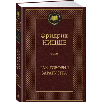 "Tak govoril Zaratustra" Friedrich Nietzsche