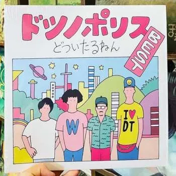 Zahraniční hudba 2LP どついたるねん: ドツノポリスBest / 裏ドツノポリスBest 2023