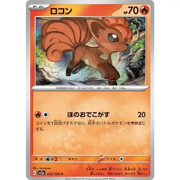 Sběratelská karetní hra Vulpix 037/165 - Pokémon 151 JPN Typ karty: Non-Holo