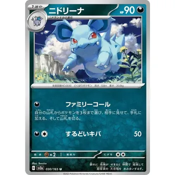 Karetní hra Nidorina 030/165 - Pokémon 151 JPN Typ karty: Non-Holo