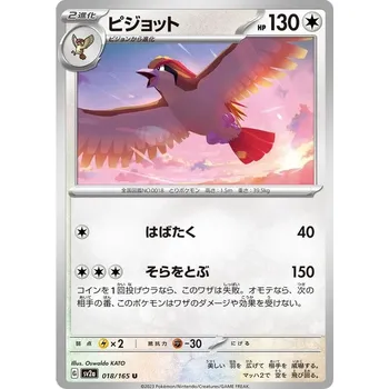 Karetní hra Pidgeot 018/165 - Pokémon 151 JPN Typ karty: Non-Holo