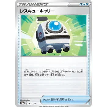 Sběratelská karetní hra Rescue Carrier 142/172 - VStar Universe JPN Typ karty: Non-Holo