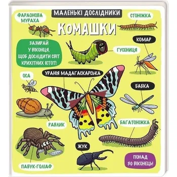 Cizojazyčná kniha Komašky - kolektiv autorů