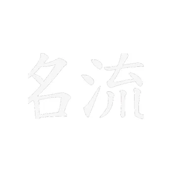 Polep vozidla SAMOLEPKA Čínský znak Celebrity (09 - bílá) NA AUTO, NÁLEPKA, FÓLIE, POLEP, TUNING, VLASTNÍ TEXT, TISK, AUTOSAMOLEPKY.cz, POLEPY, OBRÁZEK, LOGO, SAMOLEPKY