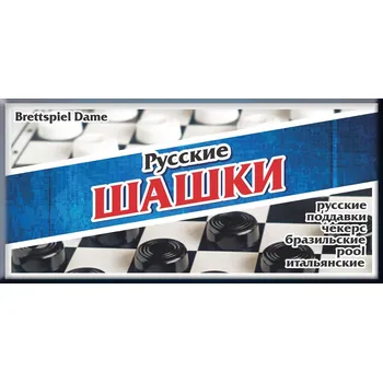 Šachy Ruské šašky