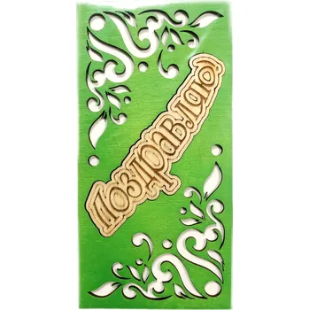 Dárková pohlednice dřevěná