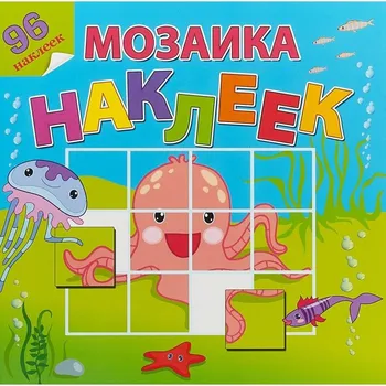 omalovánky Mozika nakleek "Na more-okeane" 96 nakleek