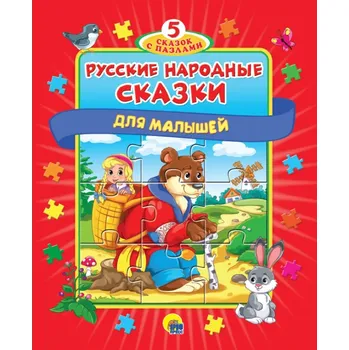 Poezie "5 Pohádek s puzzlemi Russkie narodbye skazki"