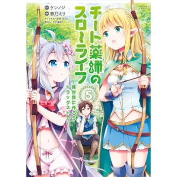 Drugstore in Another World: The Slow Life of a Cheat Pharmacist (Manga) Vol. 5 – Matsuuni,Eri Haruno (EN)