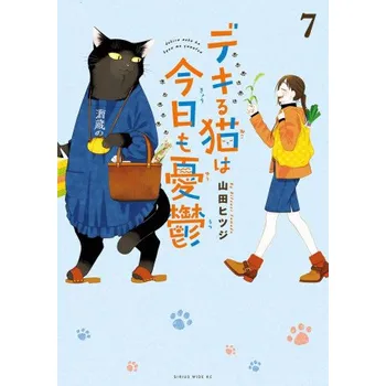 MASTERFUL CAT IS DEPRESSED AGAIN V07 – V07 (EN)