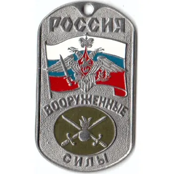 Vojenské psí známky ARMÁDNÍ ORIGINÁL RUSKO Identifikační známka s řetízkem Pozemní ozbrojené síly ID Dog Tag Rusko originál