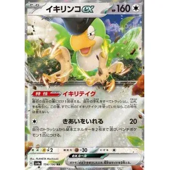 Karetní hra Pokémon Sv4a 154/190 Squawkabilly ex - Shiny Treasure ex