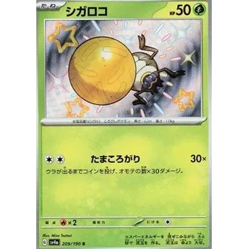 Karetní hra Pokémon Sv4a 209/190 Rellor - Shiny Treasure ex