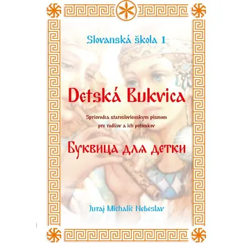 Detská Bukvica (Slovanská škola 1.)