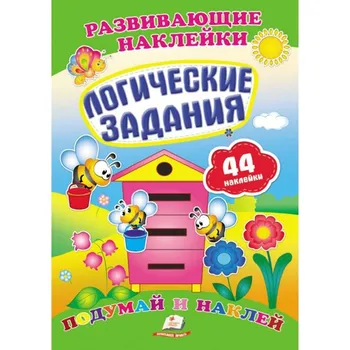 omalovánky Razvivajuščie naklejki logičeskije zadanija