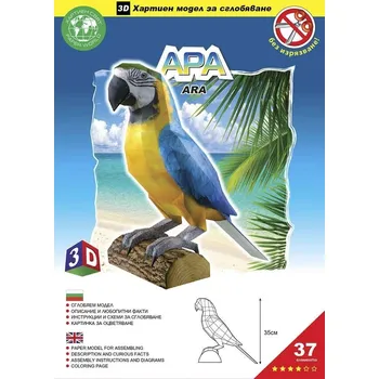 3D puzzle Ara Araucana – Papírový 3D model/37 dílků