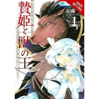 Komiks pro dospělé Sacrificial Princess & the King of Beasts 1