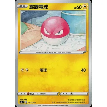 Sběratelská karetní hra The Pokémon Company Pokémon TCG: Voltorb s8bF 047/184 CHNS