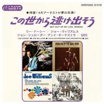 Zahraniční hudba SP Various: この世から逃げ出そう 2021 7'' vinyl