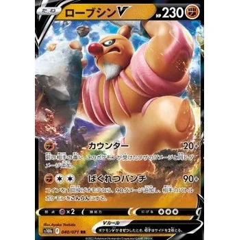 Sběratelská karetní hra Conkeldurr V (s10b 040) Pokémon GO