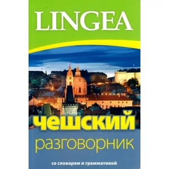 Český jazyk Češskij razgovornik