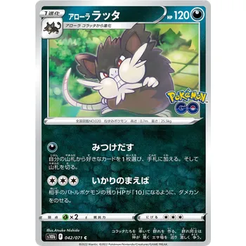 Sběratelská karetní hra Pokémon TCG Alolan Raticate 042/071