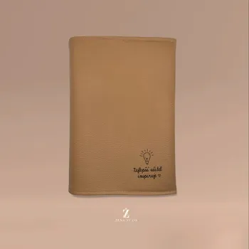 Doplněk ke knize Obal na knihu z ECO kůže NEJLEPŠÍ UČITEL INSPIRUJE - béžová Rozměr: 22,5 x 33 cm, Text uvnitř: Bez vlastního textu