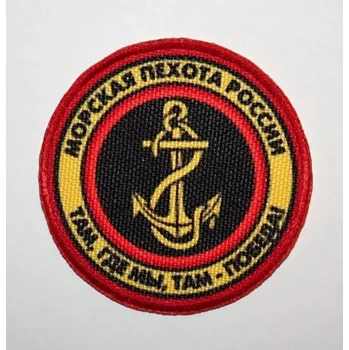 Nášivka ArmyČastolovice.cz Nášivka RUSKÁ NÁMOŘNÍ PĚCHOTA