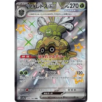 Karetní hra Forretress ex 320/190 - Shiny Treasure Ex