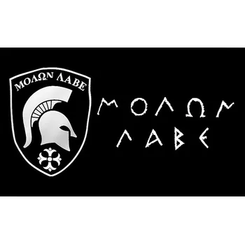 Vlajka A.B. Vlajka Molon Labe Sparta „přijď a vezmi si je“ 100x150cm č.243