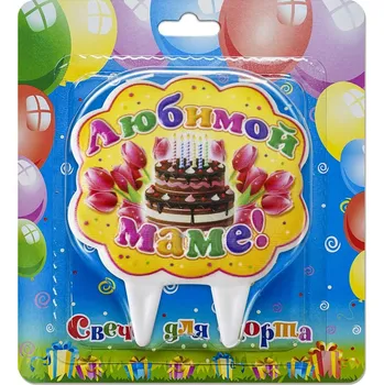 Dortová svíčka Svíčky na dort Ljubimoj mame!