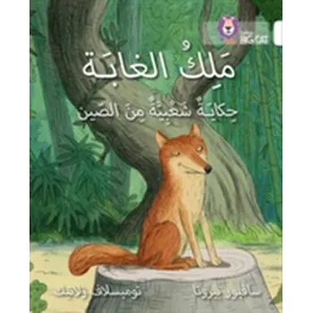 Učebnice The King of the Forest - Saviour Pirotta