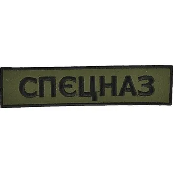 Nášivka NAVYS Nášivka SPECNAZ - OLIV
