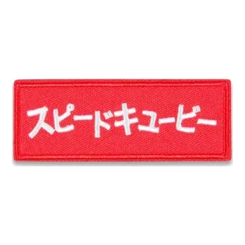 Nášivka KATAKANA NÁŠIVKA - ČERVENÁ