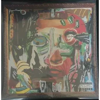 Zahraniční hudba LP Casual: The Art Of Reanimation 2022 Numbered Coloured Red & Green Swirl Vinyl Limited Edition