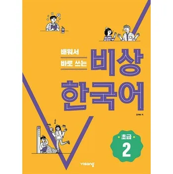 Německý jazyk Korean Beginner 2. Kurs- und Arbeitsbuch