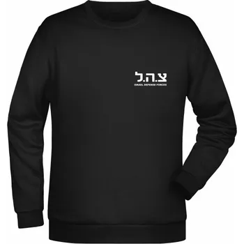 Pánská mikina Mikina IDF Israel Defense Forces SMALL - černá