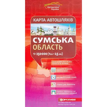 Kartografia Kyiv vydavatelství mapa Sumska oblast (Ukrajina) 1:250 t.