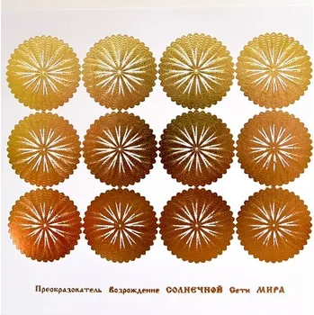 Epam prostorový generátor A.V.Skvorcova 12 sluncí