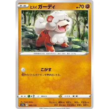 Karetní hra Hisuian Growlithe 069/172 - VStar Universe JPN Typ karty: Non-Holo