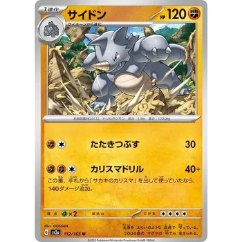 Sběratelská karetní hra Rhydon 112/165 - Pokémon 151 JPN Typ karty: Reverse Holo